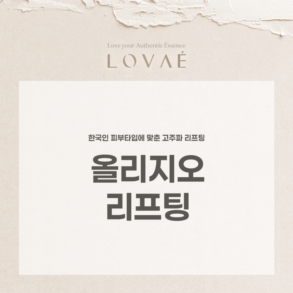 로바에클리닉) 홍대역피부과 올리지오, 꾸준한 피부관리의 시작 관련 이미지 2