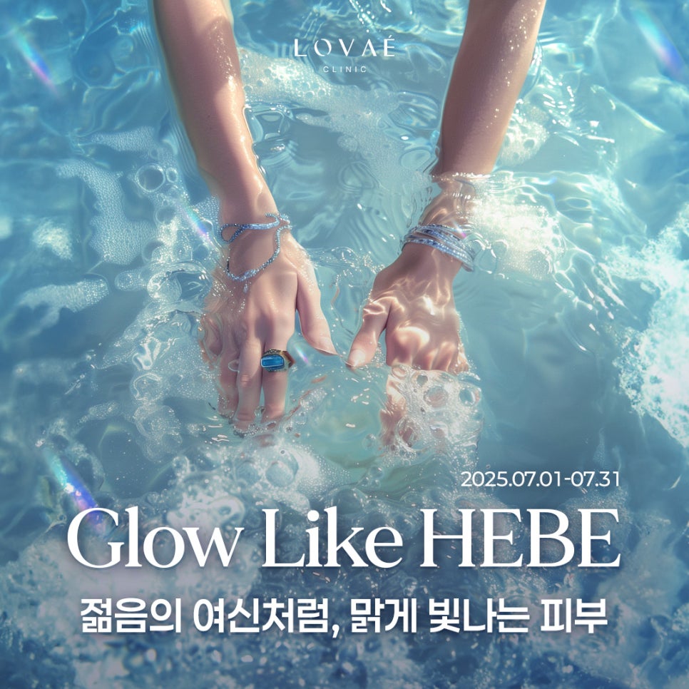 ROVAE Clinic July Event | Clear Summer Skin Like the Goddess of Youth | Hongdae Dermatology Event image 1