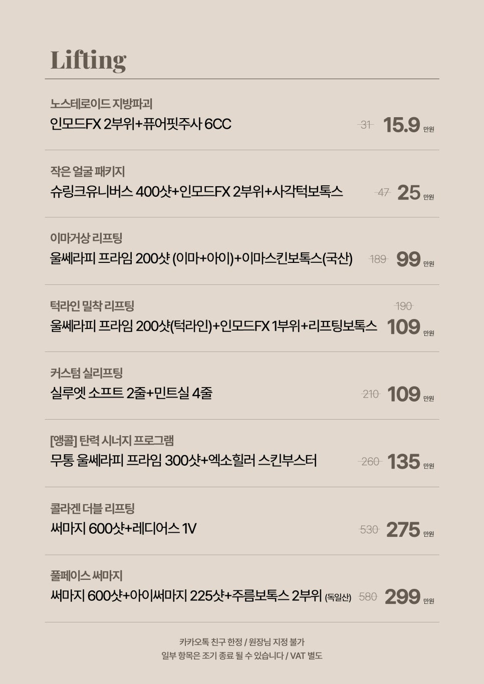 초겨울 피부밸런스가 걱정이라면| 11월 피부과 이벤트 | 울쎄라피 프라임 런칭! 홍대 로바에의원 관련 이미지 4