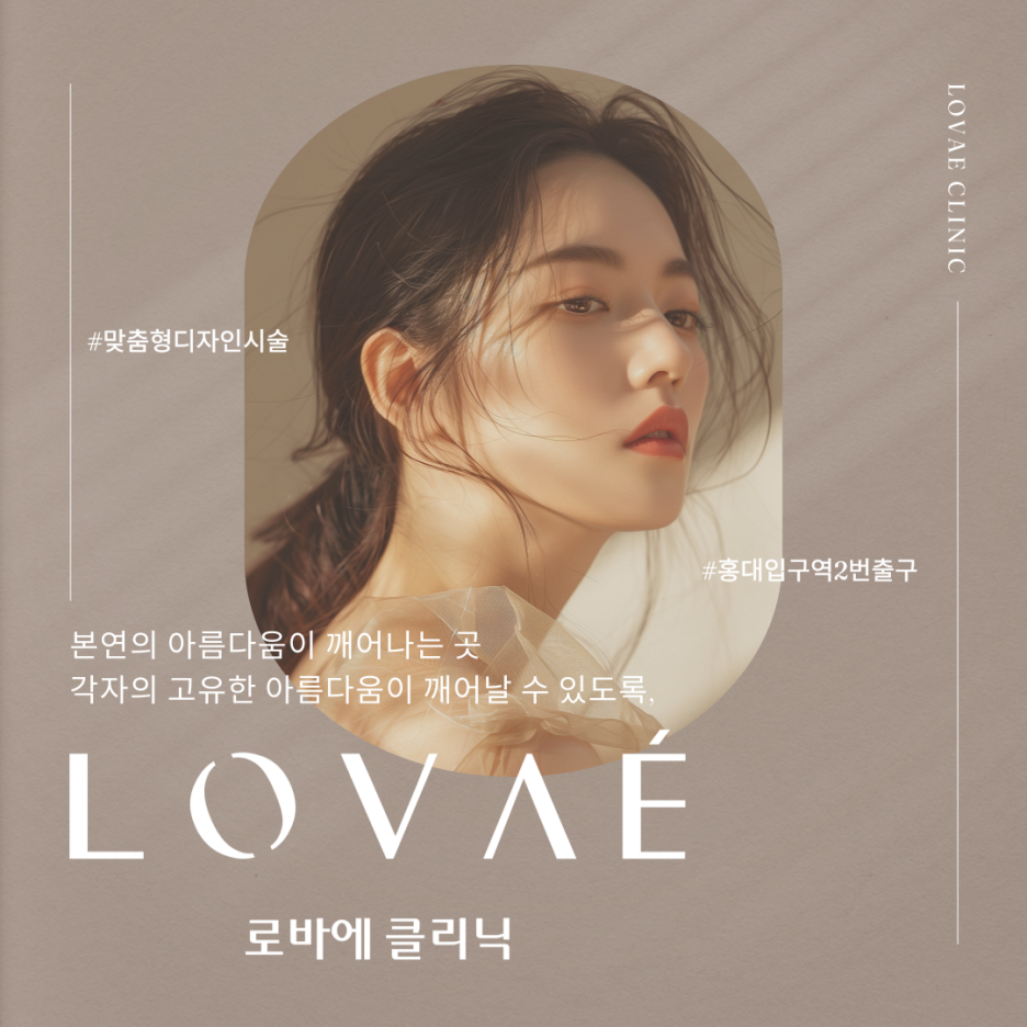 홍대입구 피부과 로바에의원 시그니처 시술 소개 (3) 목주름필러 관련 이미지 1