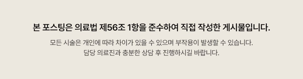 로바에 추석이벤트 | 추석 특별선물 할인 시술 알려드려요. 🫧 🍡 |홍대피부과이벤트 관련 이미지 11