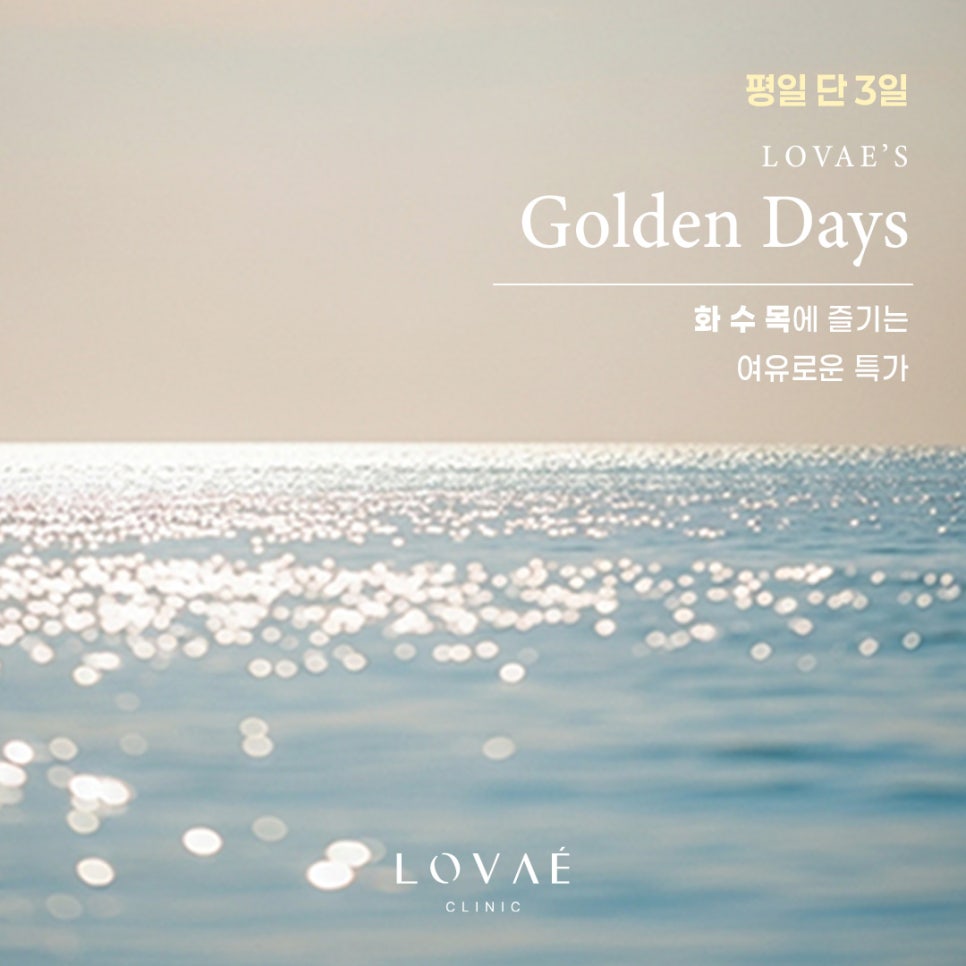 Rovae Thursday Event | Up to 49% Off | Hongdae Dermatology Clinic image 1