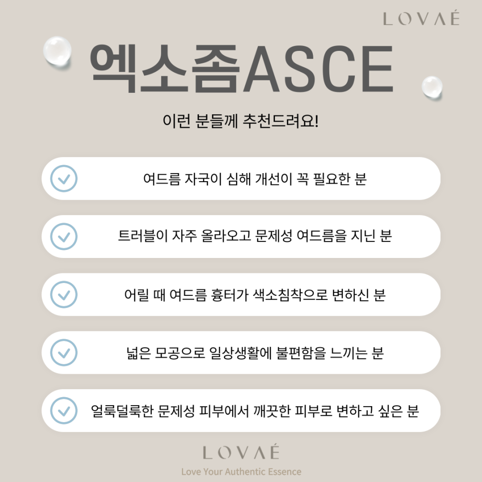로바에의원 홍대본점) 엑소좀은 정말 여드름 흉터 색소침착 개선에 효과가 있을까? 관련 이미지 6
