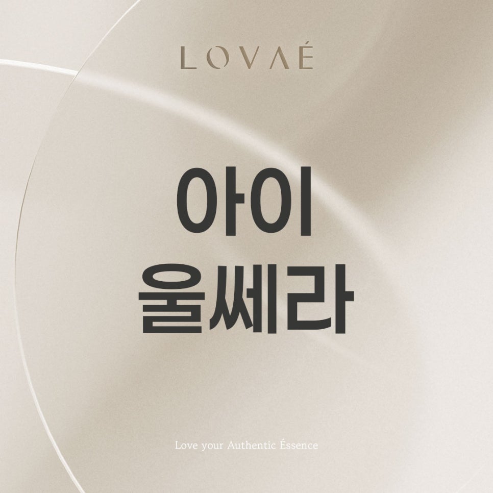 로바에클리닉) 홍대입구 아이울쎄라 효과? 눈가리프팅으로 잔주름 개선하고 싶다면 관련 이미지 1