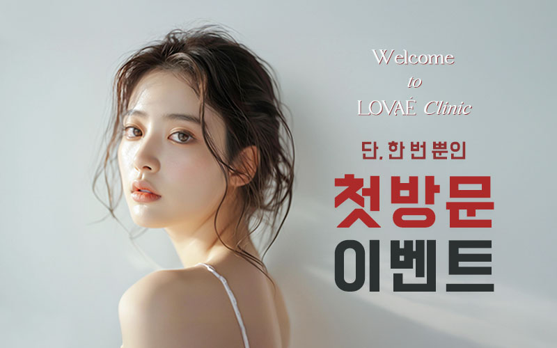 로바에 웰컴이벤트! 홍대 로바에 첫방문 고객님을 위한 SPECIAL PRICE :) 관련 이미지 2