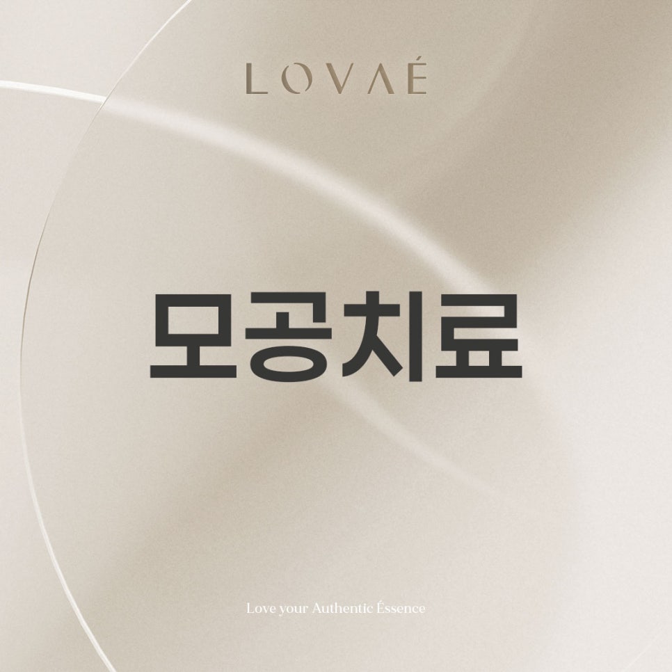 로바에클리닉) 홍대피부과 모공치료 포텐자레이저로 매끄러운 피부 만들기 관련 이미지 1