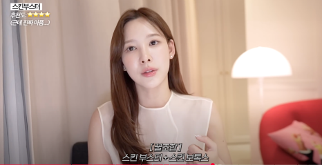 Robae Clinic) The secret to celebrities’ glowing skin? Skin Botox effects, duration, and cost-effectiveness image 5