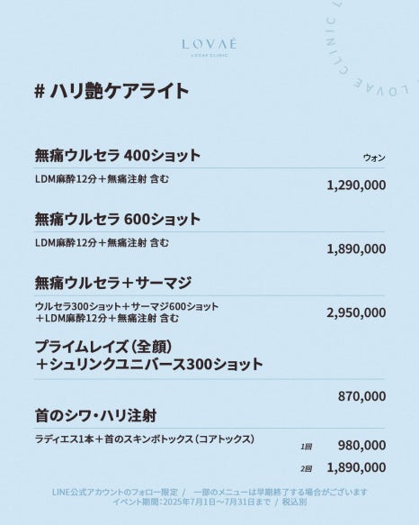 JP New Campaign (2025.07~) image 6