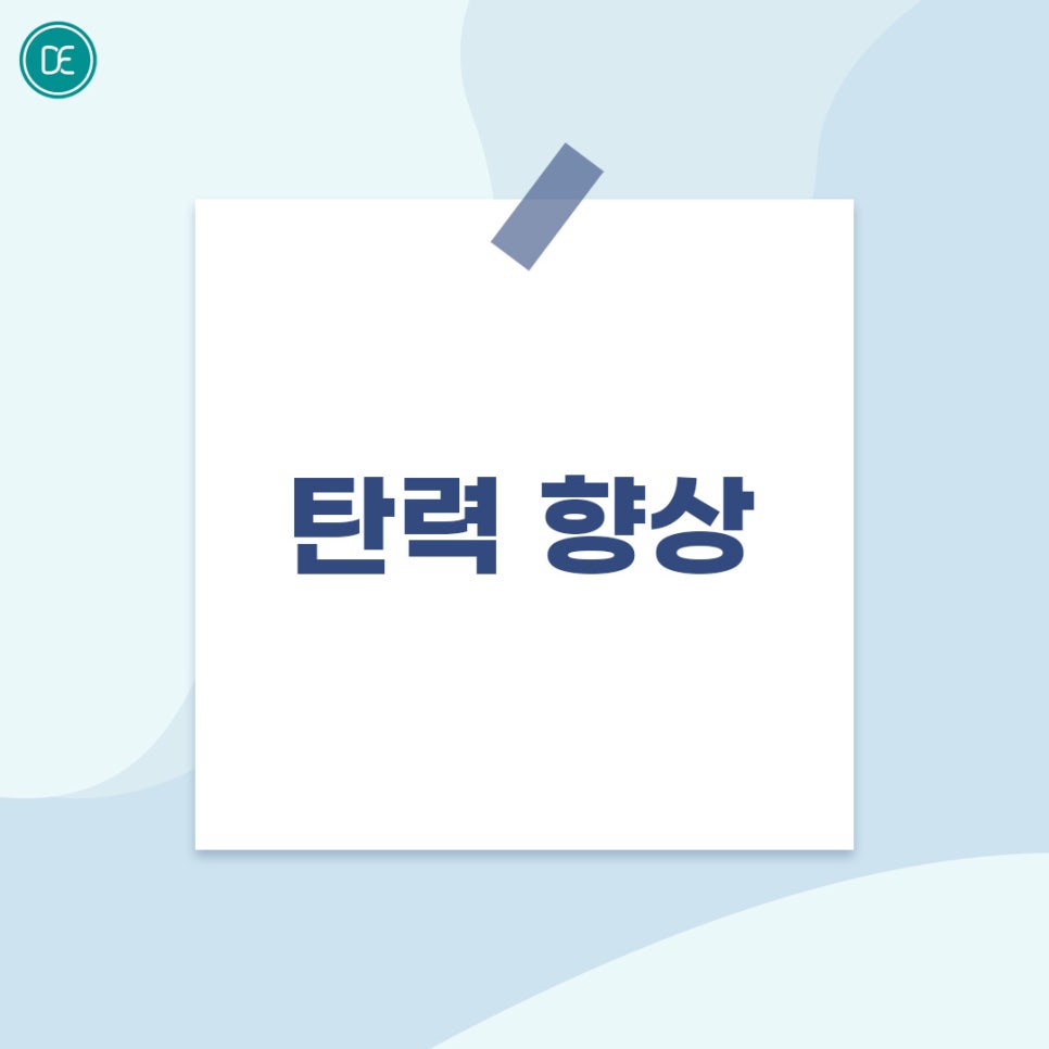 마곡 볼뉴머 가을 탄력증진 솔루션 원리? 관련 이미지 3