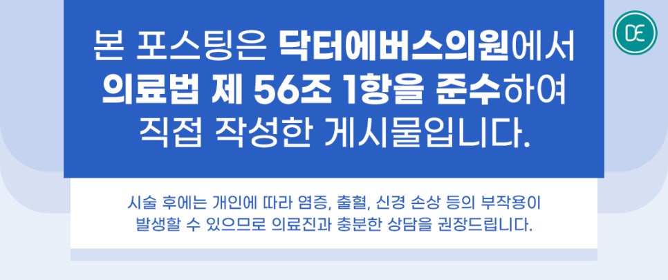 Mokdong Station Exosome 3CC Meaning, How to Improve Redness image 5