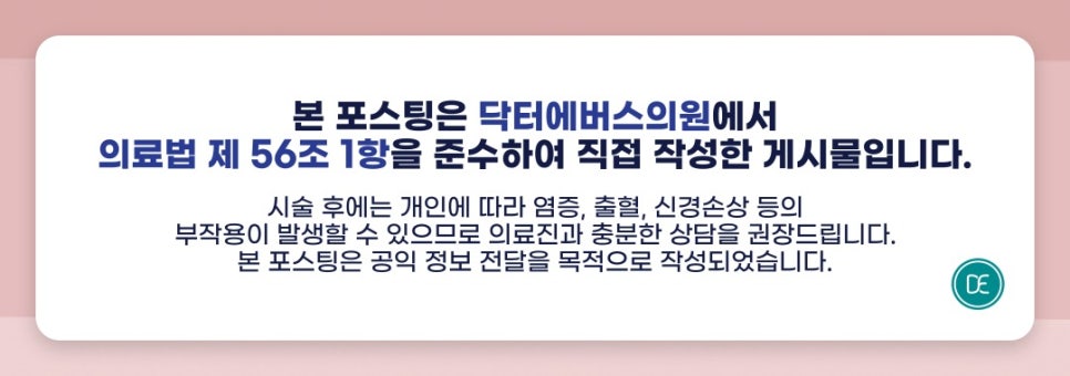 인천 피코토닝 주기와 기미 색소 개선을 위한 가이드 관련 이미지 5