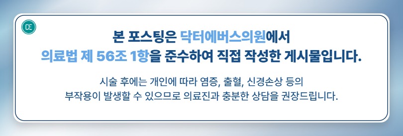 수원 눈밑 꺼짐 고랑 화장품 화장법 대신 필러로 관련 이미지 5