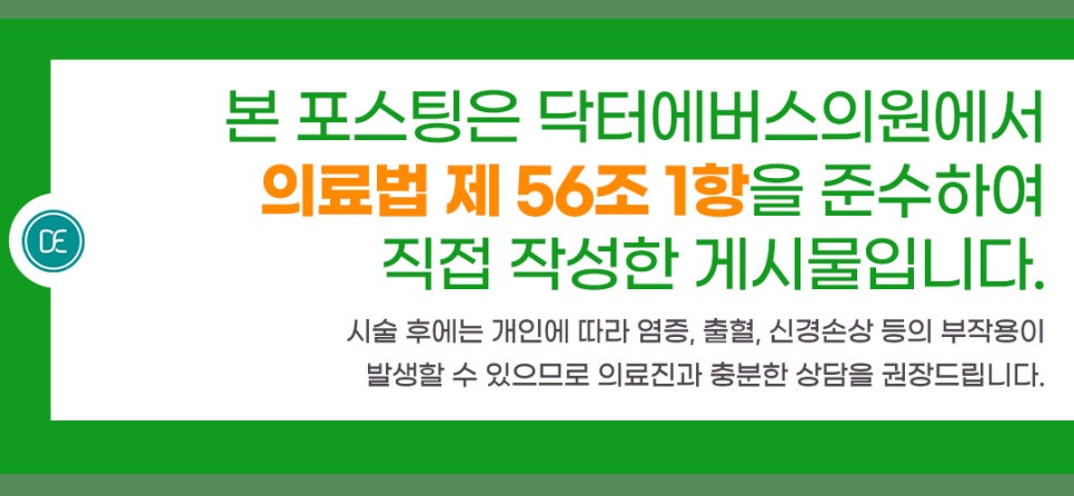 구로 피부관리 라라필 개선원리 정리 관련 이미지 5