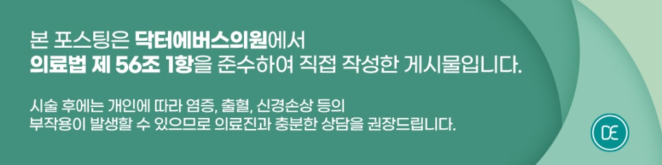 오목교 리쥬란힐러 6CC 주기는? 관련 이미지 4