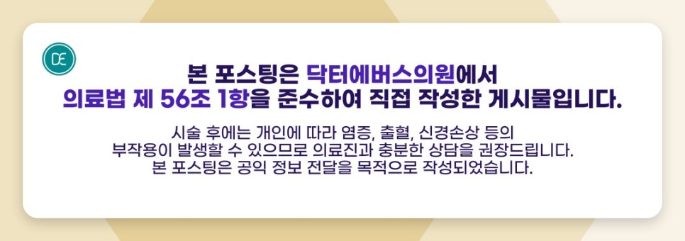 안산 쥬베룩 볼륨 당일 알아둘 점 있을까요? 관련 이미지 5