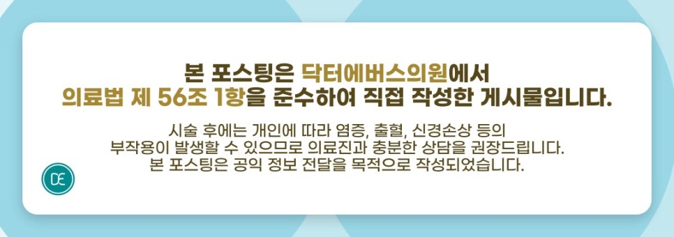 Seolleung Shurink Universe 300 Shots: A Solution for Improving Sagging Facial Contours image 5