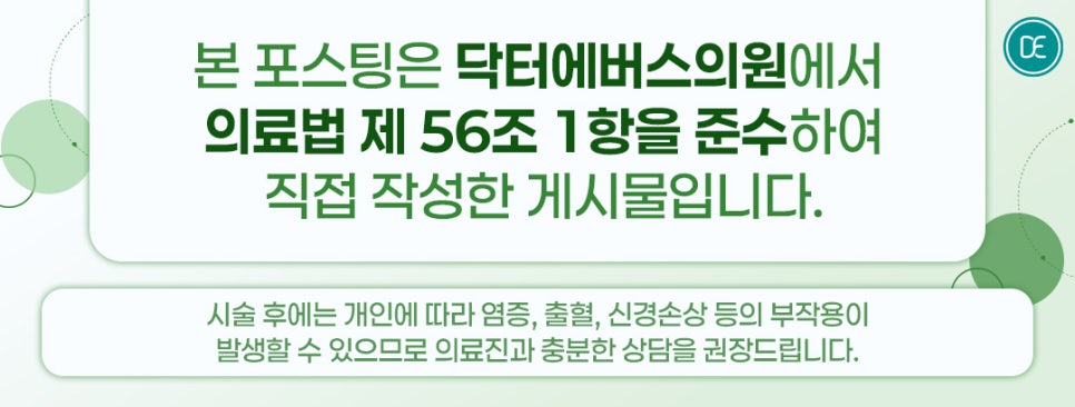 목동 아이올리지오 리프팅 권장대상은? 관련 이미지 5