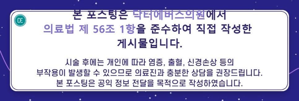 송도쥬베룩 스킨부스터, 피부 탄력이 걱정되기 시작했다면 관련 이미지 6