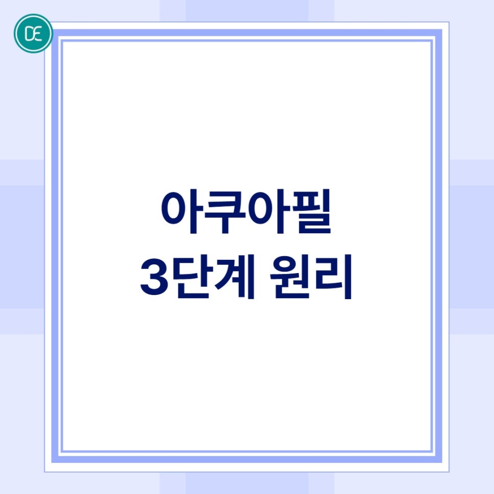 마곡 아쿠아필 모공 속 노폐물 개선 3단계 원리 관련 이미지 2
