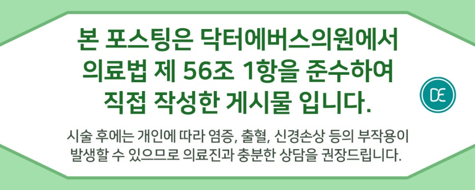 오목교 레이저토닝 10회 간격 주기 설정하는 법 관련 이미지 5