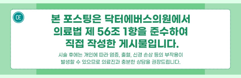 Let’s Find Out Who Needs Rejuran HB, a Skin Booster in Ansan image 5