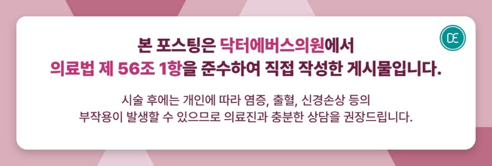 서울대입구역 레이저제모 겨울철 미리 케어해요 관련 이미지 5