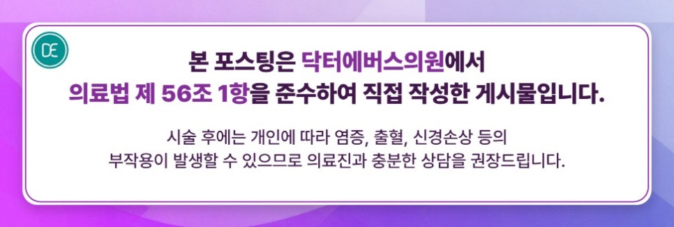 What Is the Method of Rejuran HB Plus Skin Booster at Mokdong Station? image 5