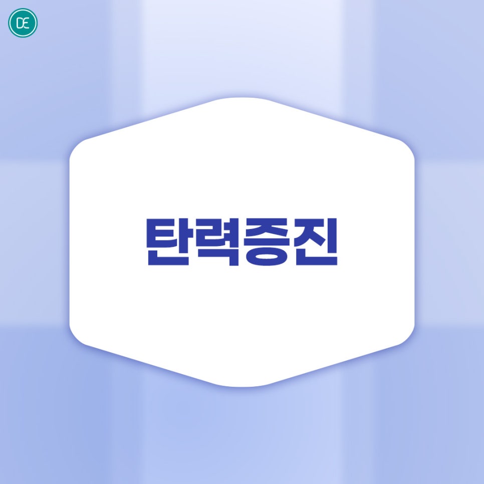 부평 텐쎄라 기대효력 알아볼까? 관련 이미지 3
