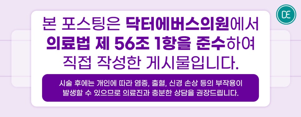 안양 포텐자 깊은 곳까지 개선해주는 방식 관련 이미지 5