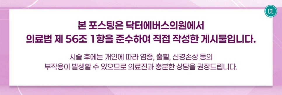 잠실 스킨바이브 어떤 분들께 적합할까? 관련 이미지 5