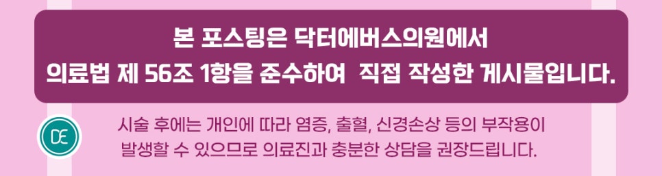 When Is the Right Time for Mok-dong Collagen Booster Juvelook Volume Treatment? image 5