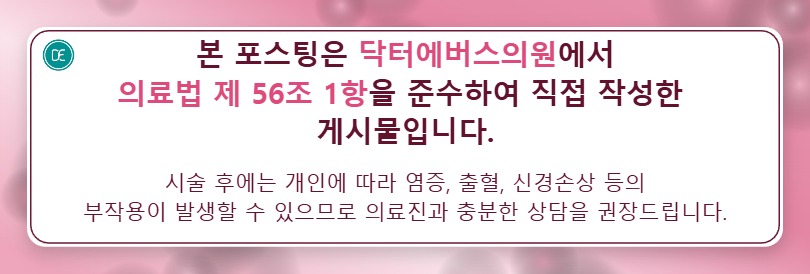 청량리 써마지 FLX와 CPT 비교글 관련 이미지 5