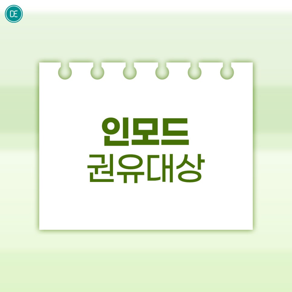 일산 인모드 FX 팔자 이중턱 광대 볼 개선원리 관련 이미지 3