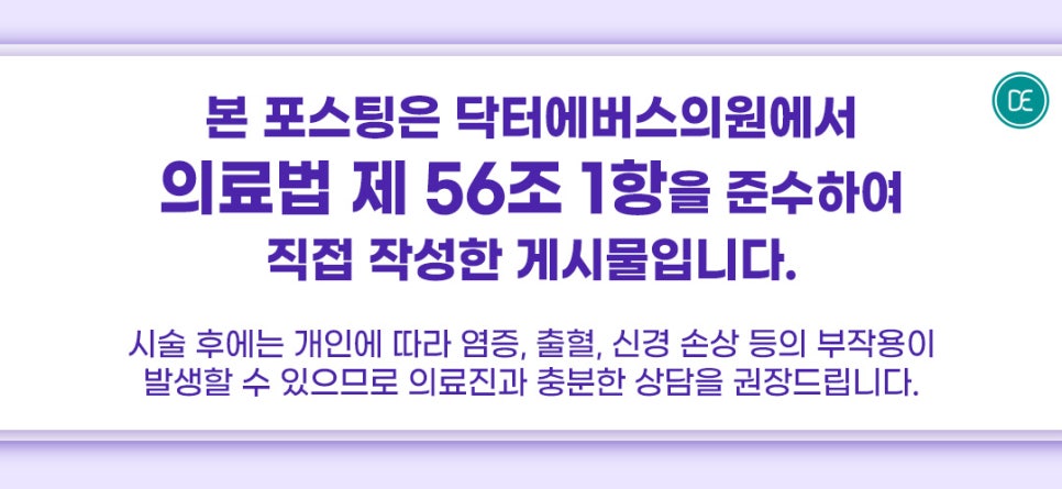 장항동 사각턱 보톡스 각진턱 부드럽게 관련 이미지 5