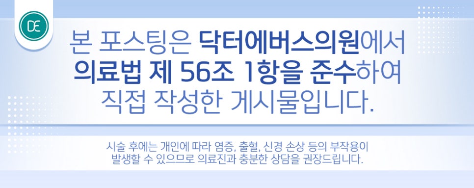 목동 레이저제모 원리부터 알아봐요 관련 이미지 5