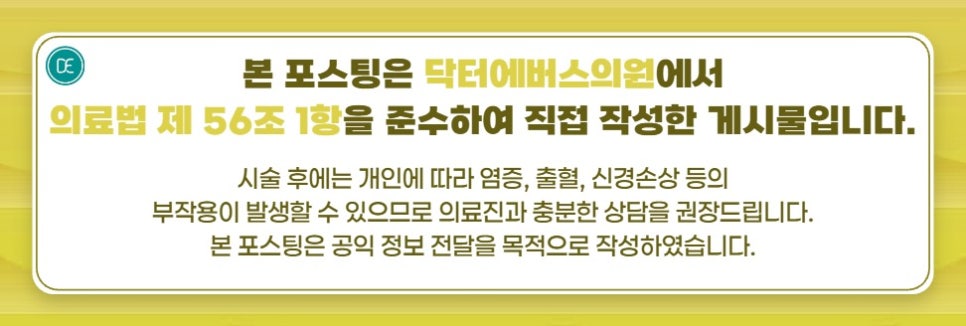 강일피부과 에버클V 콜라겐부스터 시술종류, 볼륨을 찾을 수 있을까요? 관련 이미지 6