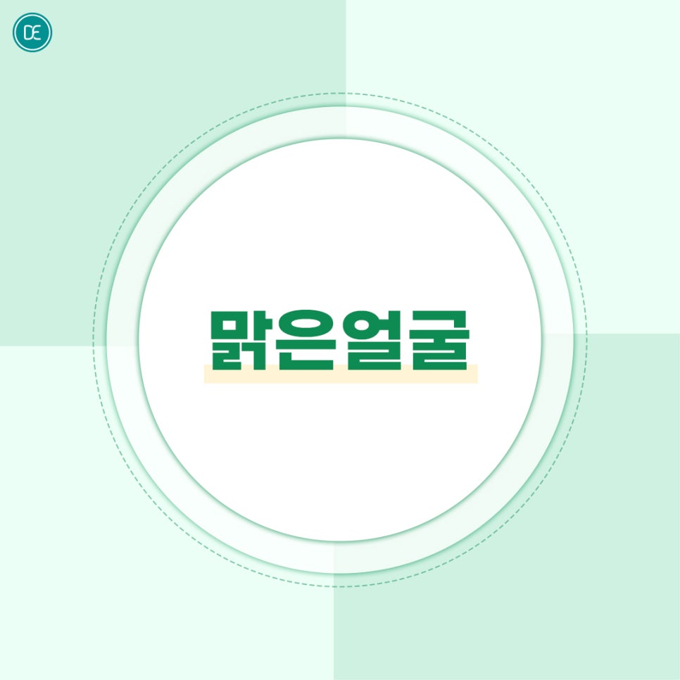 마곡 레이저토닝 밝고 투명한 얼굴 관련 이미지 2