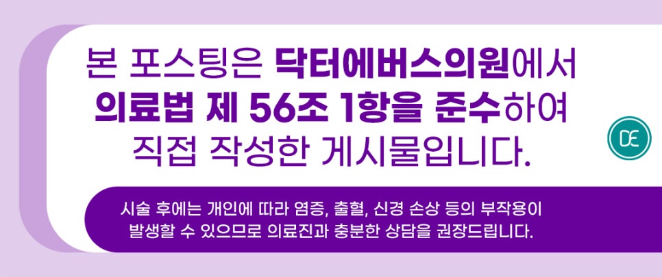 오목교 리쥬란힐러 전후 이런점이 달라져요 관련 이미지 5