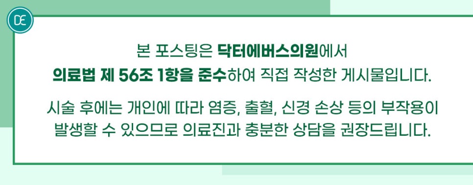 Gwangju Body InMode FX Bruising 여부 image 5
