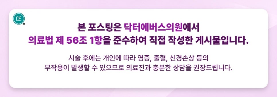부천 올타이트닝 리프팅 원리부터 D·E 타입 차이, 관리 방법까지 정리 관련 이미지 6
