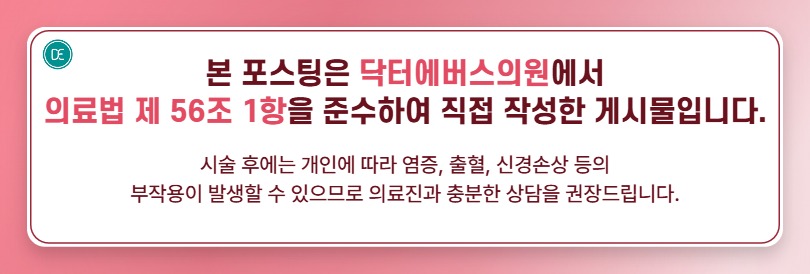 봉천동 예신 피부관리 시술 주기 tip 관련 이미지 5
