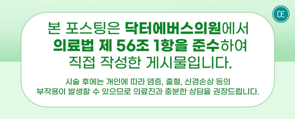 신정동 주름 보톡스 전후 변화를 위한 솔루션 관련 이미지 5