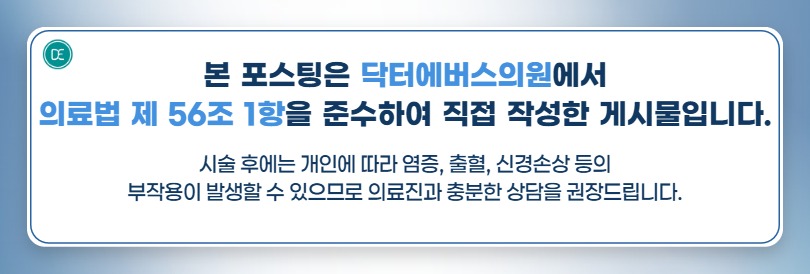 김포레이저토닝 기계 원리, 횟수, 화장 여부 관련 이미지 5