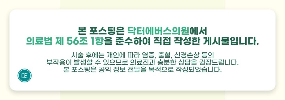 인계동울쎄라 400샷 500샷 샷수 설정방법 관련 이미지 5