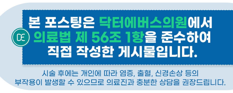 아이슈링크 200샷 전후 원리 알아보자 관련 이미지 5