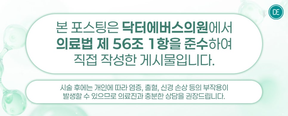 양천구 남자 여드름 코 피코프락셀 개선주기는? 관련 이미지 5