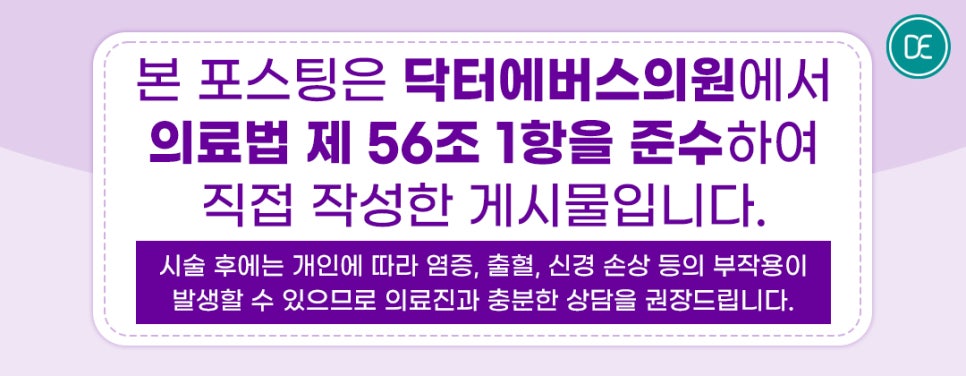 Seongsu Dermatology Ulfit: Want a Firm, Toned Line? image 5
