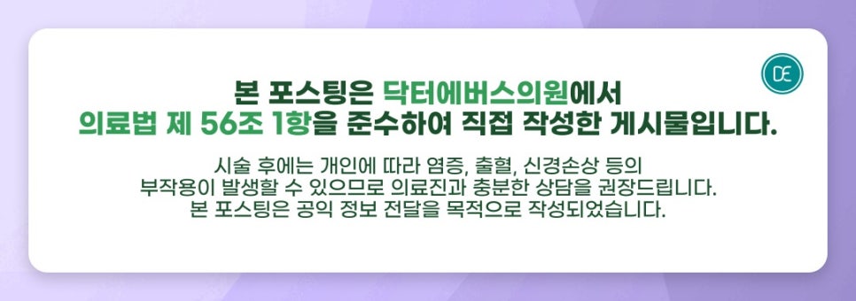 잠실LDM 입주변 피부 화장 뜸 해결방법 관련 이미지 5