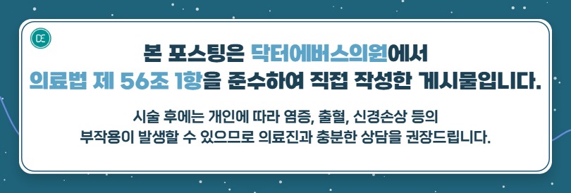 노원이마필러 봉긋한 라인 원한다면? 관련 이미지 5