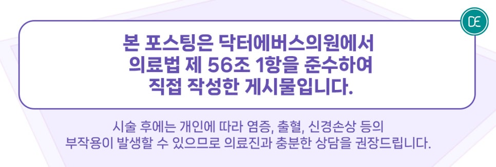 오목교 gpc주사 군살없이 매끈한 라인 관련 이미지 5